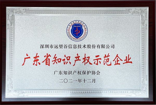 2021㶫ʡ֪ʶȨģҵ_PG齫_.jpg